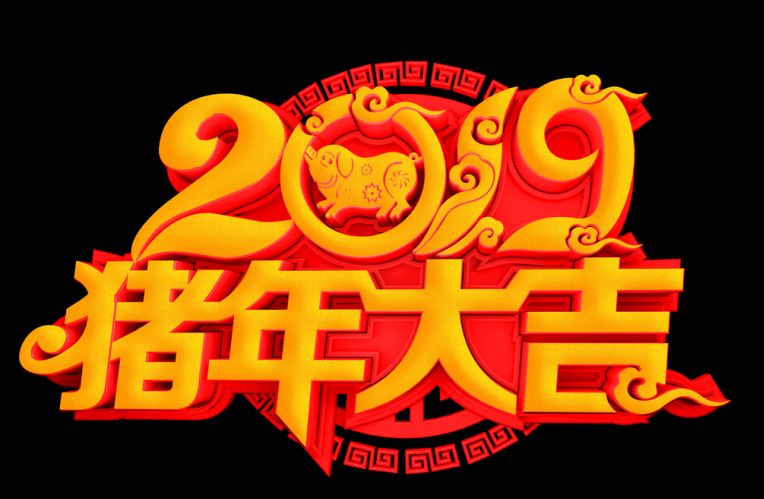 2019年天豐振動(dòng)祝大家春節(jié)快樂